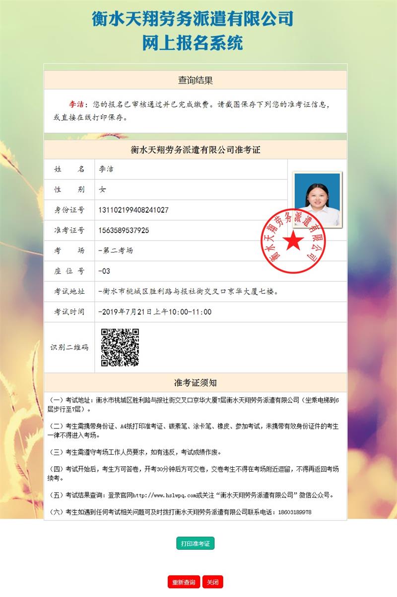 查詢結果-衡水勞務派遣_衡水勞務派遣公司報名系統(tǒng)_看圖王.jpg 查詢結果-衡水勞務派遣_衡水勞務派遣公司報名系統(tǒng)_看圖王.jpg